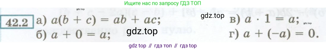 ГДЗ Алгебра, 7 класс Учебник, авторы: Мордкович Александр Григорьевич, Александрова Лилия Александровна, Мишустина Татьяна Николаевна, Тульчинская Елена Ефимовна, издательство Мнемозина, Москва, 2019, Часть 2, страница 183, номер 42.2, Условие