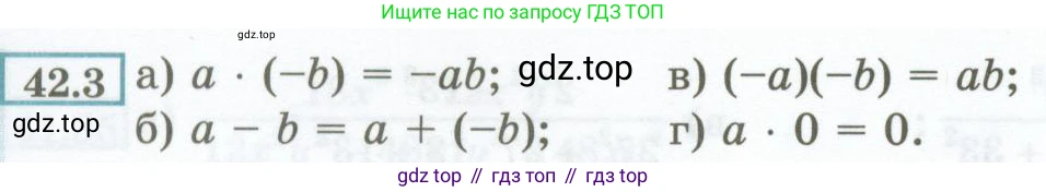 ГДЗ Алгебра, 7 класс Учебник, авторы: Мордкович Александр Григорьевич, Александрова Лилия Александровна, Мишустина Татьяна Николаевна, Тульчинская Елена Ефимовна, издательство Мнемозина, Москва, 2019, Часть 2, страница 184, номер 42.3, Условие