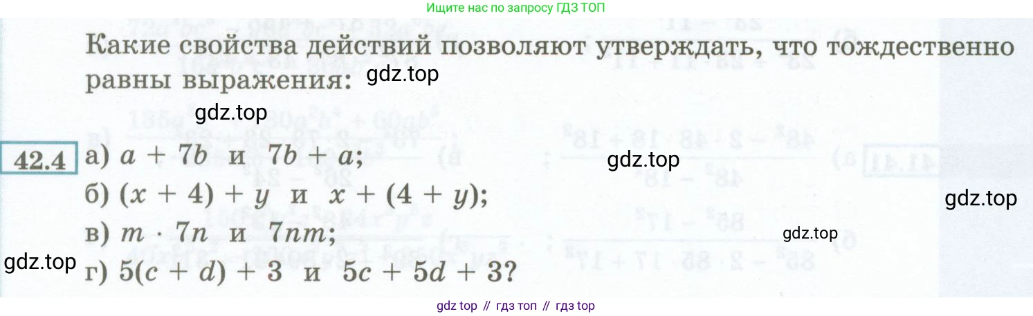 ГДЗ Алгебра, 7 класс Учебник, авторы: Мордкович Александр Григорьевич, Александрова Лилия Александровна, Мишустина Татьяна Николаевна, Тульчинская Елена Ефимовна, издательство Мнемозина, Москва, 2019, Часть 2, страница 184, номер 42.4, Условие