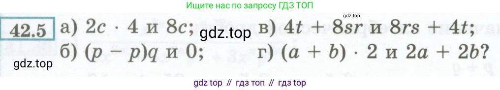 ГДЗ Алгебра, 7 класс Учебник, авторы: Мордкович Александр Григорьевич, Александрова Лилия Александровна, Мишустина Татьяна Николаевна, Тульчинская Елена Ефимовна, издательство Мнемозина, Москва, 2019, Часть 2, страница 184, номер 42.5, Условие