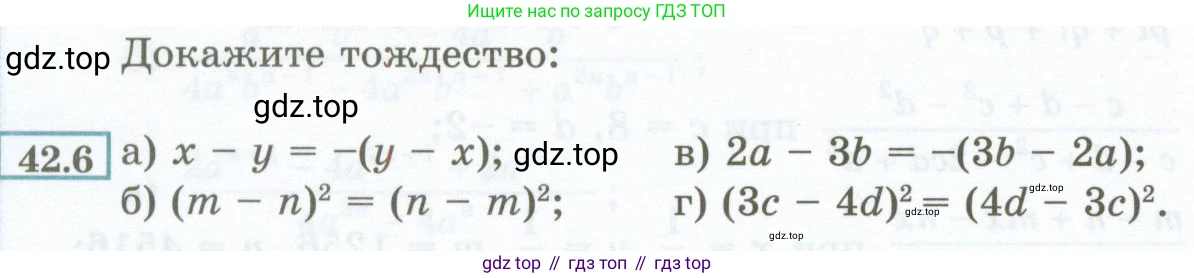 ГДЗ Алгебра, 7 класс Учебник, авторы: Мордкович Александр Григорьевич, Александрова Лилия Александровна, Мишустина Татьяна Николаевна, Тульчинская Елена Ефимовна, издательство Мнемозина, Москва, 2019, Часть 2, страница 184, номер 42.6, Условие