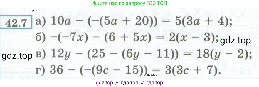 ГДЗ Алгебра, 7 класс Учебник, авторы: Мордкович Александр Григорьевич, Александрова Лилия Александровна, Мишустина Татьяна Николаевна, Тульчинская Елена Ефимовна, издательство Мнемозина, Москва, 2019, Часть 2, страница 184, номер 42.7, Условие