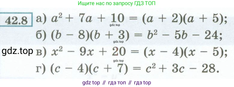 ГДЗ Алгебра, 7 класс Учебник, авторы: Мордкович Александр Григорьевич, Александрова Лилия Александровна, Мишустина Татьяна Николаевна, Тульчинская Елена Ефимовна, издательство Мнемозина, Москва, 2019, Часть 2, страница 184, номер 42.8, Условие