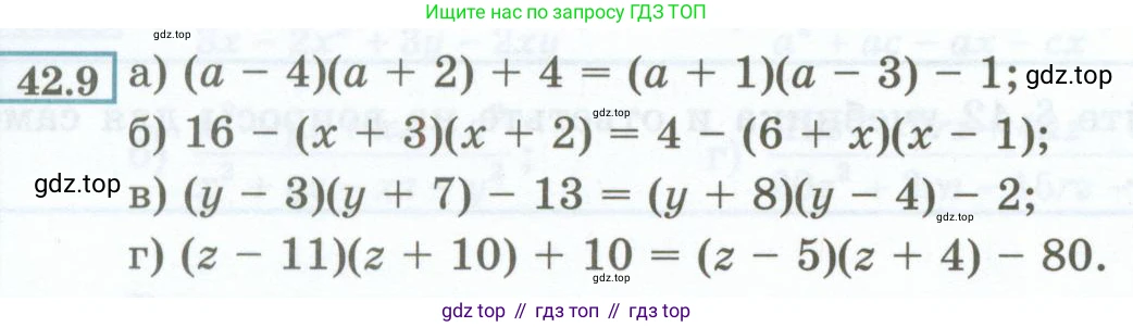ГДЗ Алгебра, 7 класс Учебник, авторы: Мордкович Александр Григорьевич, Александрова Лилия Александровна, Мишустина Татьяна Николаевна, Тульчинская Елена Ефимовна, издательство Мнемозина, Москва, 2019, Часть 2, страница 184, номер 42.9, Условие