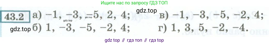 ГДЗ Алгебра, 7 класс Учебник, авторы: Мордкович Александр Григорьевич, Александрова Лилия Александровна, Мишустина Татьяна Николаевна, Тульчинская Елена Ефимовна, издательство Мнемозина, Москва, 2019, Часть 2, страница 186, номер 43.2, Условие
