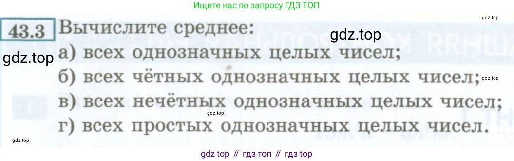 ГДЗ Алгебра, 7 класс Учебник, авторы: Мордкович Александр Григорьевич, Александрова Лилия Александровна, Мишустина Татьяна Николаевна, Тульчинская Елена Ефимовна, издательство Мнемозина, Москва, 2019, Часть 2, страница 187, номер 43.3, Условие