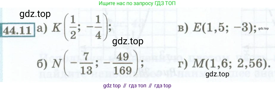 ГДЗ Алгебра, 7 класс Учебник, авторы: Мордкович Александр Григорьевич, Александрова Лилия Александровна, Мишустина Татьяна Николаевна, Тульчинская Елена Ефимовна, издательство Мнемозина, Москва, 2019, Часть 2, страница 191, номер 44.11, Условие