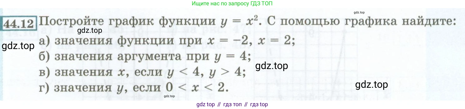 ГДЗ Алгебра, 7 класс Учебник, авторы: Мордкович Александр Григорьевич, Александрова Лилия Александровна, Мишустина Татьяна Николаевна, Тульчинская Елена Ефимовна, издательство Мнемозина, Москва, 2019, Часть 2, страница 191, номер 44.12, Условие