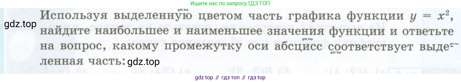 ГДЗ Алгебра, 7 класс Учебник, авторы: Мордкович Александр Григорьевич, Александрова Лилия Александровна, Мишустина Татьяна Николаевна, Тульчинская Елена Ефимовна, издательство Мнемозина, Москва, 2019, Часть 2, страница 191, номер 44.13, Условие (продолжение 2)