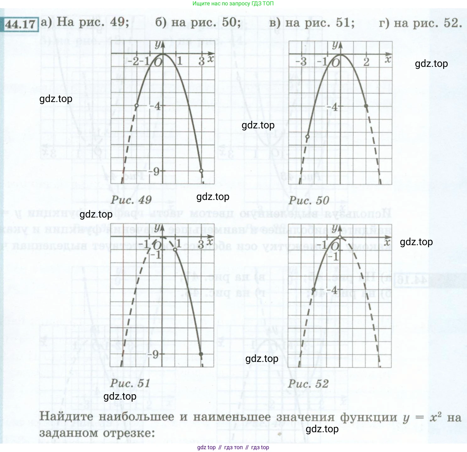 ГДЗ Алгебра, 7 класс Учебник, авторы: Мордкович Александр Григорьевич, Александрова Лилия Александровна, Мишустина Татьяна Николаевна, Тульчинская Елена Ефимовна, издательство Мнемозина, Москва, 2019, Часть 2, страница 194, номер 44.17, Условие