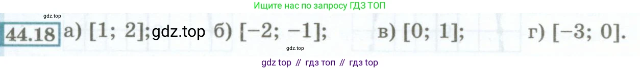 ГДЗ Алгебра, 7 класс Учебник, авторы: Мордкович Александр Григорьевич, Александрова Лилия Александровна, Мишустина Татьяна Николаевна, Тульчинская Елена Ефимовна, издательство Мнемозина, Москва, 2019, Часть 2, страница 194, номер 44.18, Условие