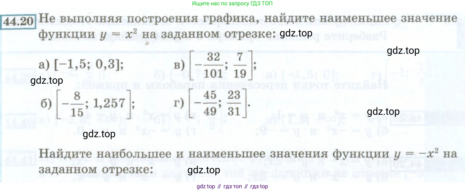 ГДЗ Алгебра, 7 класс Учебник, авторы: Мордкович Александр Григорьевич, Александрова Лилия Александровна, Мишустина Татьяна Николаевна, Тульчинская Елена Ефимовна, издательство Мнемозина, Москва, 2019, Часть 2, страница 195, номер 44.20, Условие