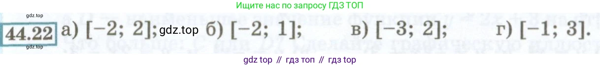 ГДЗ Алгебра, 7 класс Учебник, авторы: Мордкович Александр Григорьевич, Александрова Лилия Александровна, Мишустина Татьяна Николаевна, Тульчинская Елена Ефимовна, издательство Мнемозина, Москва, 2019, Часть 2, страница 195, номер 44.22, Условие