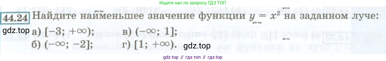 ГДЗ Алгебра, 7 класс Учебник, авторы: Мордкович Александр Григорьевич, Александрова Лилия Александровна, Мишустина Татьяна Николаевна, Тульчинская Елена Ефимовна, издательство Мнемозина, Москва, 2019, Часть 2, страница 195, номер 44.24, Условие