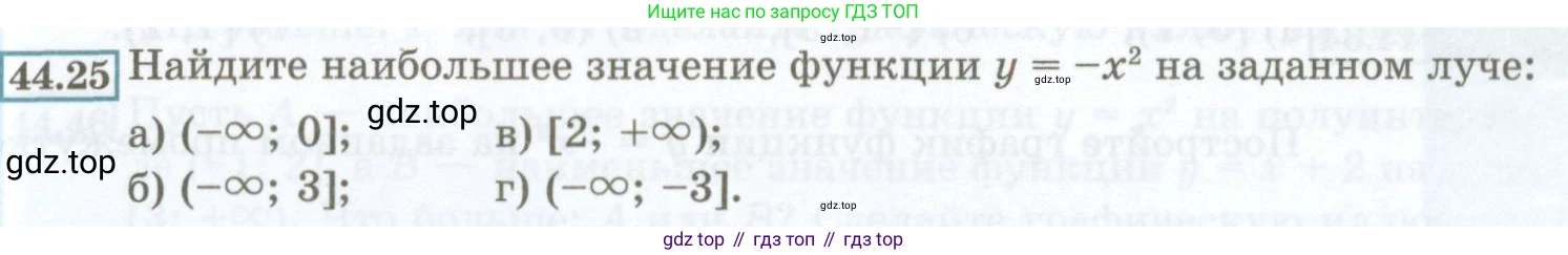 ГДЗ Алгебра, 7 класс Учебник, авторы: Мордкович Александр Григорьевич, Александрова Лилия Александровна, Мишустина Татьяна Николаевна, Тульчинская Елена Ефимовна, издательство Мнемозина, Москва, 2019, Часть 2, страница 195, номер 44.25, Условие