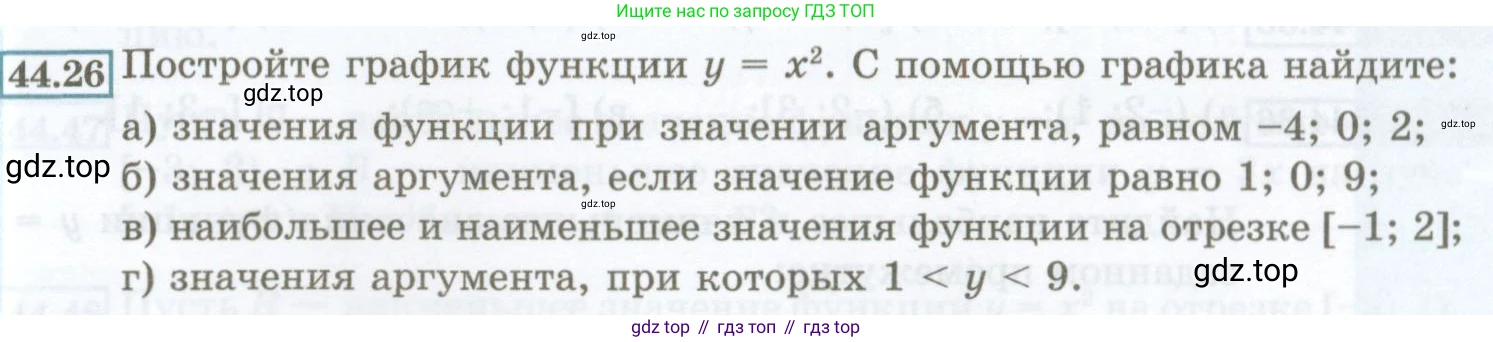 ГДЗ Алгебра, 7 класс Учебник, авторы: Мордкович Александр Григорьевич, Александрова Лилия Александровна, Мишустина Татьяна Николаевна, Тульчинская Елена Ефимовна, издательство Мнемозина, Москва, 2019, Часть 2, страница 195, номер 44.26, Условие