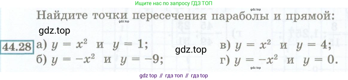 ГДЗ Алгебра, 7 класс Учебник, авторы: Мордкович Александр Григорьевич, Александрова Лилия Александровна, Мишустина Татьяна Николаевна, Тульчинская Елена Ефимовна, издательство Мнемозина, Москва, 2019, Часть 2, страница 196, номер 44.28, Условие