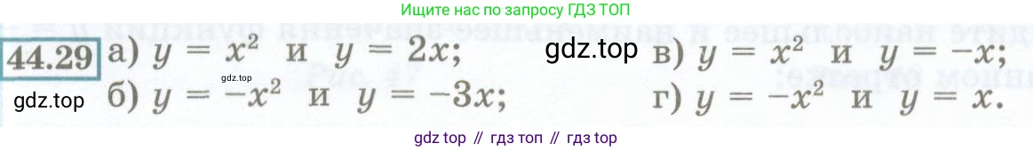 ГДЗ Алгебра, 7 класс Учебник, авторы: Мордкович Александр Григорьевич, Александрова Лилия Александровна, Мишустина Татьяна Николаевна, Тульчинская Елена Ефимовна, издательство Мнемозина, Москва, 2019, Часть 2, страница 196, номер 44.29, Условие