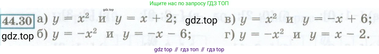 ГДЗ Алгебра, 7 класс Учебник, авторы: Мордкович Александр Григорьевич, Александрова Лилия Александровна, Мишустина Татьяна Николаевна, Тульчинская Елена Ефимовна, издательство Мнемозина, Москва, 2019, Часть 2, страница 196, номер 44.30, Условие