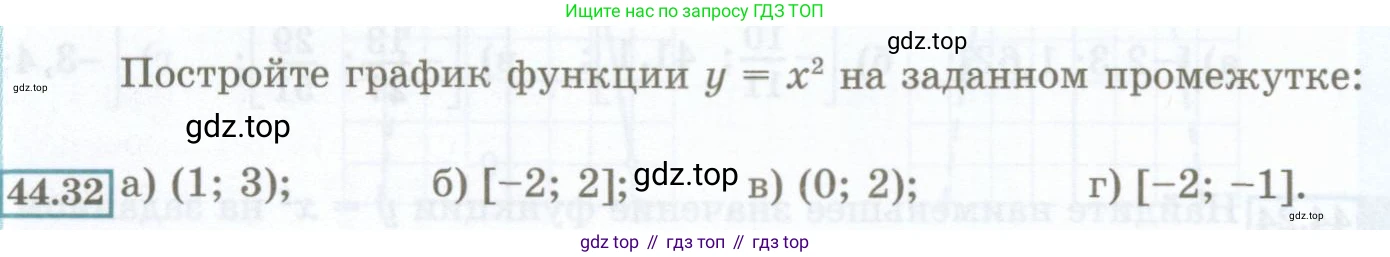 ГДЗ Алгебра, 7 класс Учебник, авторы: Мордкович Александр Григорьевич, Александрова Лилия Александровна, Мишустина Татьяна Николаевна, Тульчинская Елена Ефимовна, издательство Мнемозина, Москва, 2019, Часть 2, страница 196, номер 44.32, Условие