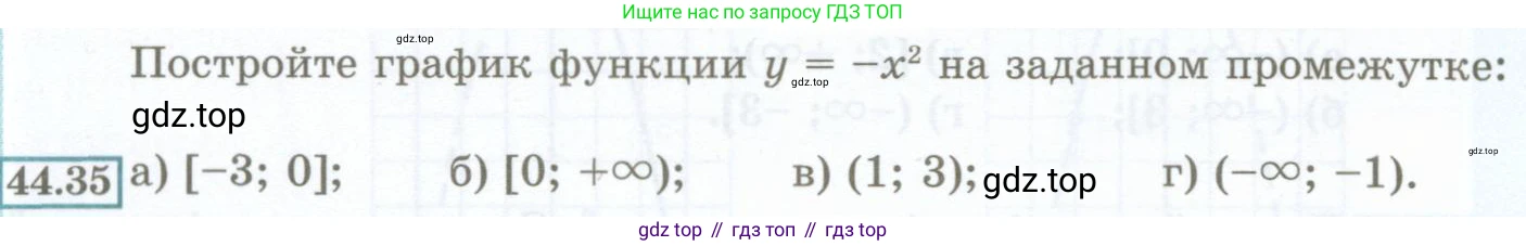 ГДЗ Алгебра, 7 класс Учебник, авторы: Мордкович Александр Григорьевич, Александрова Лилия Александровна, Мишустина Татьяна Николаевна, Тульчинская Елена Ефимовна, издательство Мнемозина, Москва, 2019, Часть 2, страница 196, номер 44.35, Условие