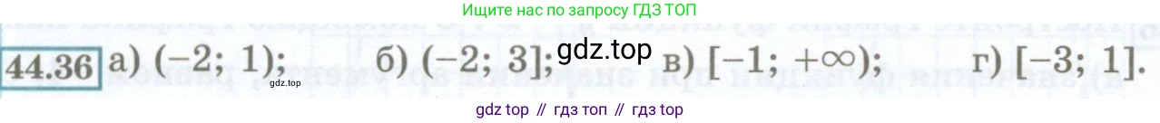ГДЗ Алгебра, 7 класс Учебник, авторы: Мордкович Александр Григорьевич, Александрова Лилия Александровна, Мишустина Татьяна Николаевна, Тульчинская Елена Ефимовна, издательство Мнемозина, Москва, 2019, Часть 2, страница 196, номер 44.36, Условие