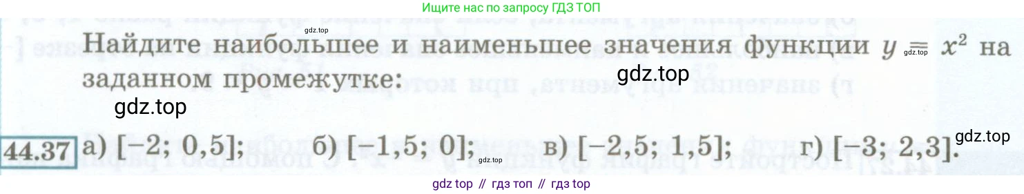 ГДЗ Алгебра, 7 класс Учебник, авторы: Мордкович Александр Григорьевич, Александрова Лилия Александровна, Мишустина Татьяна Николаевна, Тульчинская Елена Ефимовна, издательство Мнемозина, Москва, 2019, Часть 2, страница 196, номер 44.37, Условие