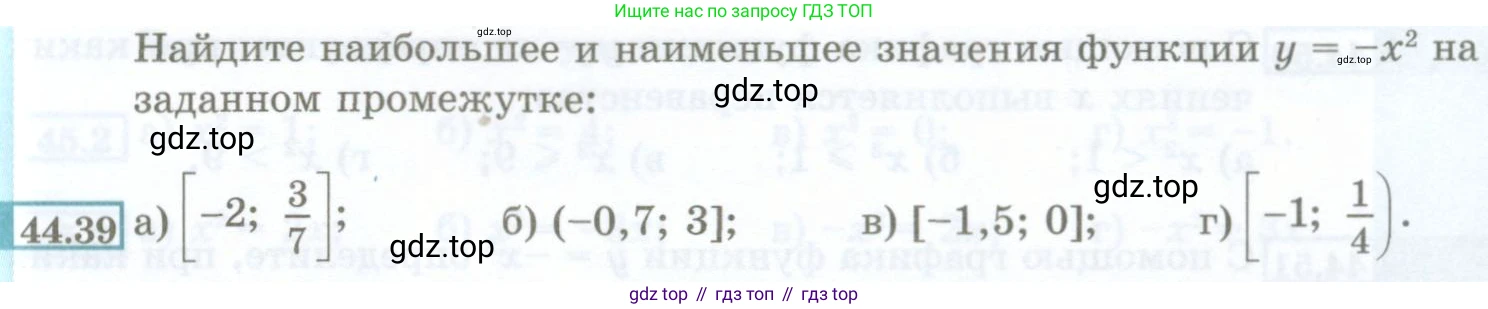 ГДЗ Алгебра, 7 класс Учебник, авторы: Мордкович Александр Григорьевич, Александрова Лилия Александровна, Мишустина Татьяна Николаевна, Тульчинская Елена Ефимовна, издательство Мнемозина, Москва, 2019, Часть 2, страница 197, номер 44.39, Условие