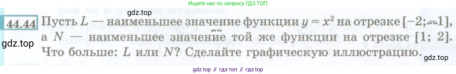 ГДЗ Алгебра, 7 класс Учебник, авторы: Мордкович Александр Григорьевич, Александрова Лилия Александровна, Мишустина Татьяна Николаевна, Тульчинская Елена Ефимовна, издательство Мнемозина, Москва, 2019, Часть 2, страница 197, номер 44.44, Условие