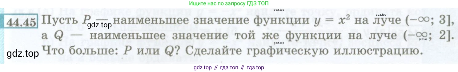 ГДЗ Алгебра, 7 класс Учебник, авторы: Мордкович Александр Григорьевич, Александрова Лилия Александровна, Мишустина Татьяна Николаевна, Тульчинская Елена Ефимовна, издательство Мнемозина, Москва, 2019, Часть 2, страница 197, номер 44.45, Условие