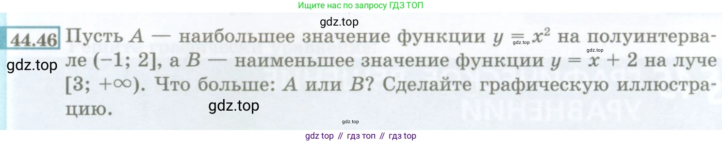 ГДЗ Алгебра, 7 класс Учебник, авторы: Мордкович Александр Григорьевич, Александрова Лилия Александровна, Мишустина Татьяна Николаевна, Тульчинская Елена Ефимовна, издательство Мнемозина, Москва, 2019, Часть 2, страница 197, номер 44.46, Условие