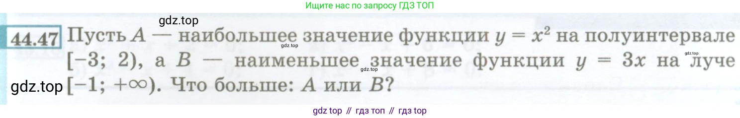 ГДЗ Алгебра, 7 класс Учебник, авторы: Мордкович Александр Григорьевич, Александрова Лилия Александровна, Мишустина Татьяна Николаевна, Тульчинская Елена Ефимовна, издательство Мнемозина, Москва, 2019, Часть 2, страница 197, номер 44.47, Условие