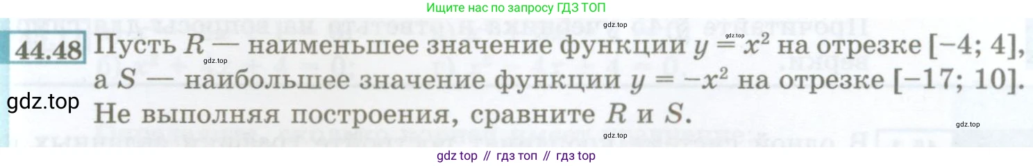 ГДЗ Алгебра, 7 класс Учебник, авторы: Мордкович Александр Григорьевич, Александрова Лилия Александровна, Мишустина Татьяна Николаевна, Тульчинская Елена Ефимовна, издательство Мнемозина, Москва, 2019, Часть 2, страница 197, номер 44.48, Условие