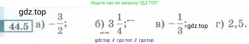 ГДЗ Алгебра, 7 класс Учебник, авторы: Мордкович Александр Григорьевич, Александрова Лилия Александровна, Мишустина Татьяна Николаевна, Тульчинская Елена Ефимовна, издательство Мнемозина, Москва, 2019, Часть 2, страница 190, номер 44.5, Условие
