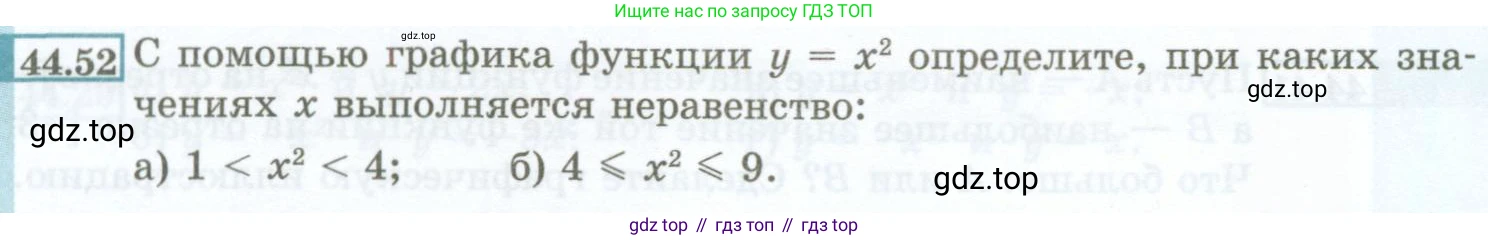ГДЗ Алгебра, 7 класс Учебник, авторы: Мордкович Александр Григорьевич, Александрова Лилия Александровна, Мишустина Татьяна Николаевна, Тульчинская Елена Ефимовна, издательство Мнемозина, Москва, 2019, Часть 2, страница 198, номер 44.52, Условие
