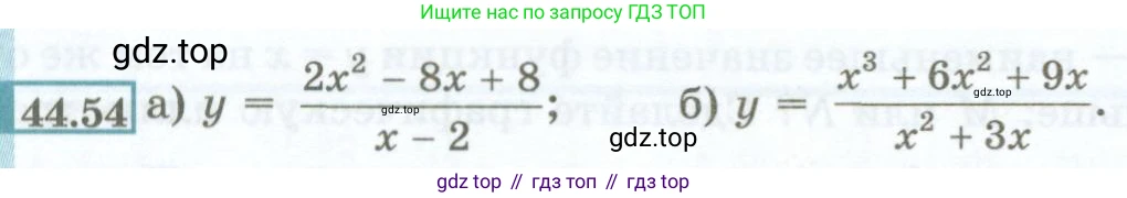 ГДЗ Алгебра, 7 класс Учебник, авторы: Мордкович Александр Григорьевич, Александрова Лилия Александровна, Мишустина Татьяна Николаевна, Тульчинская Елена Ефимовна, издательство Мнемозина, Москва, 2019, Часть 2, страница 198, номер 44.54, Условие