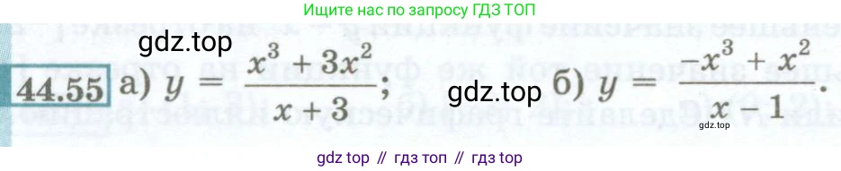 ГДЗ Алгебра, 7 класс Учебник, авторы: Мордкович Александр Григорьевич, Александрова Лилия Александровна, Мишустина Татьяна Николаевна, Тульчинская Елена Ефимовна, издательство Мнемозина, Москва, 2019, Часть 2, страница 198, номер 44.55, Условие