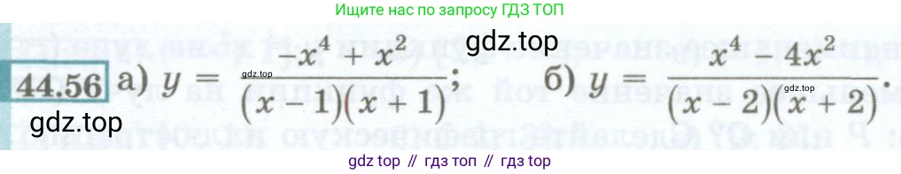 ГДЗ Алгебра, 7 класс Учебник, авторы: Мордкович Александр Григорьевич, Александрова Лилия Александровна, Мишустина Татьяна Николаевна, Тульчинская Елена Ефимовна, издательство Мнемозина, Москва, 2019, Часть 2, страница 198, номер 44.56, Условие