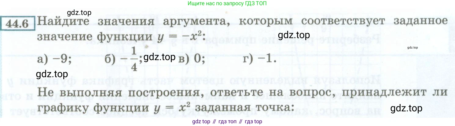 ГДЗ Алгебра, 7 класс Учебник, авторы: Мордкович Александр Григорьевич, Александрова Лилия Александровна, Мишустина Татьяна Николаевна, Тульчинская Елена Ефимовна, издательство Мнемозина, Москва, 2019, Часть 2, страница 191, номер 44.6, Условие