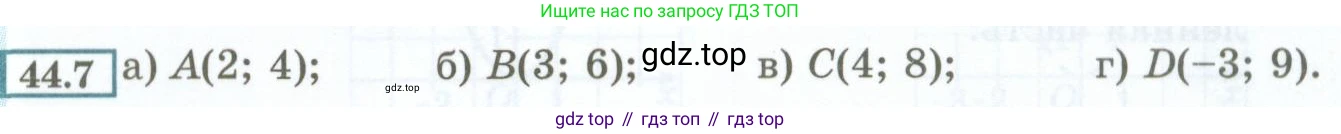 ГДЗ Алгебра, 7 класс Учебник, авторы: Мордкович Александр Григорьевич, Александрова Лилия Александровна, Мишустина Татьяна Николаевна, Тульчинская Елена Ефимовна, издательство Мнемозина, Москва, 2019, Часть 2, страница 191, номер 44.7, Условие
