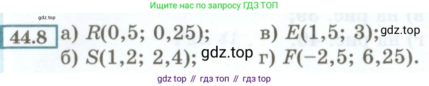 ГДЗ Алгебра, 7 класс Учебник, авторы: Мордкович Александр Григорьевич, Александрова Лилия Александровна, Мишустина Татьяна Николаевна, Тульчинская Елена Ефимовна, издательство Мнемозина, Москва, 2019, Часть 2, страница 191, номер 44.8, Условие