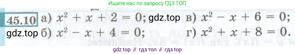 ГДЗ Алгебра, 7 класс Учебник, авторы: Мордкович Александр Григорьевич, Александрова Лилия Александровна, Мишустина Татьяна Николаевна, Тульчинская Елена Ефимовна, издательство Мнемозина, Москва, 2019, Часть 2, страница 199, номер 45.10, Условие