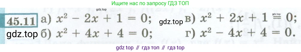 ГДЗ Алгебра, 7 класс Учебник, авторы: Мордкович Александр Григорьевич, Александрова Лилия Александровна, Мишустина Татьяна Николаевна, Тульчинская Елена Ефимовна, издательство Мнемозина, Москва, 2019, Часть 2, страница 199, номер 45.11, Условие