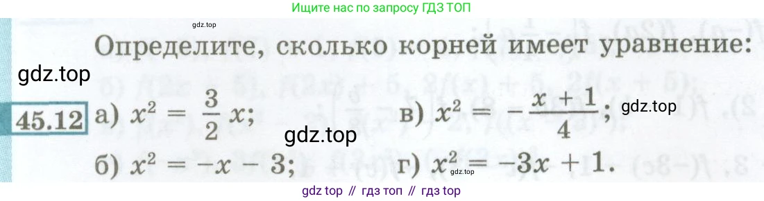 ГДЗ Алгебра, 7 класс Учебник, авторы: Мордкович Александр Григорьевич, Александрова Лилия Александровна, Мишустина Татьяна Николаевна, Тульчинская Елена Ефимовна, издательство Мнемозина, Москва, 2019, Часть 2, страница 199, номер 45.12, Условие