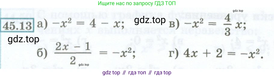 ГДЗ Алгебра, 7 класс Учебник, авторы: Мордкович Александр Григорьевич, Александрова Лилия Александровна, Мишустина Татьяна Николаевна, Тульчинская Елена Ефимовна, издательство Мнемозина, Москва, 2019, Часть 2, страница 200, номер 45.13, Условие
