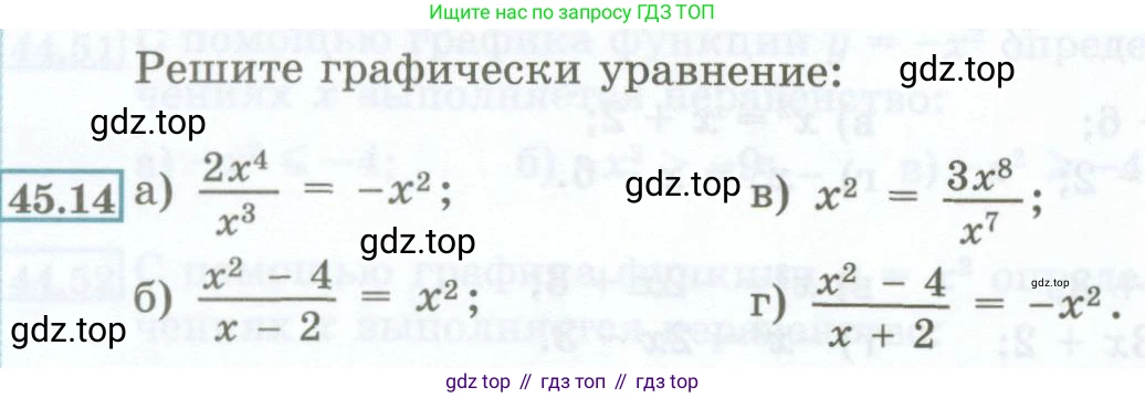 ГДЗ Алгебра, 7 класс Учебник, авторы: Мордкович Александр Григорьевич, Александрова Лилия Александровна, Мишустина Татьяна Николаевна, Тульчинская Елена Ефимовна, издательство Мнемозина, Москва, 2019, Часть 2, страница 200, номер 45.14, Условие