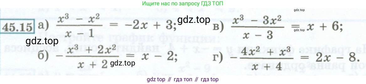 ГДЗ Алгебра, 7 класс Учебник, авторы: Мордкович Александр Григорьевич, Александрова Лилия Александровна, Мишустина Татьяна Николаевна, Тульчинская Елена Ефимовна, издательство Мнемозина, Москва, 2019, Часть 2, страница 200, номер 45.15, Условие
