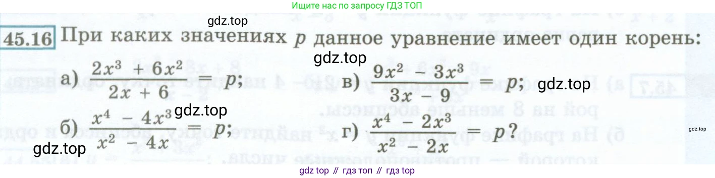 ГДЗ Алгебра, 7 класс Учебник, авторы: Мордкович Александр Григорьевич, Александрова Лилия Александровна, Мишустина Татьяна Николаевна, Тульчинская Елена Ефимовна, издательство Мнемозина, Москва, 2019, Часть 2, страница 200, номер 45.16, Условие