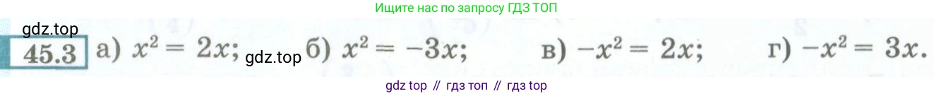 ГДЗ Алгебра, 7 класс Учебник, авторы: Мордкович Александр Григорьевич, Александрова Лилия Александровна, Мишустина Татьяна Николаевна, Тульчинская Елена Ефимовна, издательство Мнемозина, Москва, 2019, Часть 2, страница 199, номер 45.3, Условие
