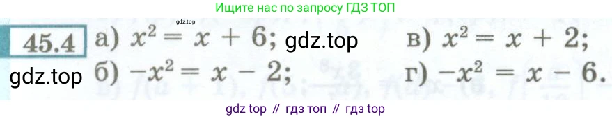 ГДЗ Алгебра, 7 класс Учебник, авторы: Мордкович Александр Григорьевич, Александрова Лилия Александровна, Мишустина Татьяна Николаевна, Тульчинская Елена Ефимовна, издательство Мнемозина, Москва, 2019, Часть 2, страница 199, номер 45.4, Условие